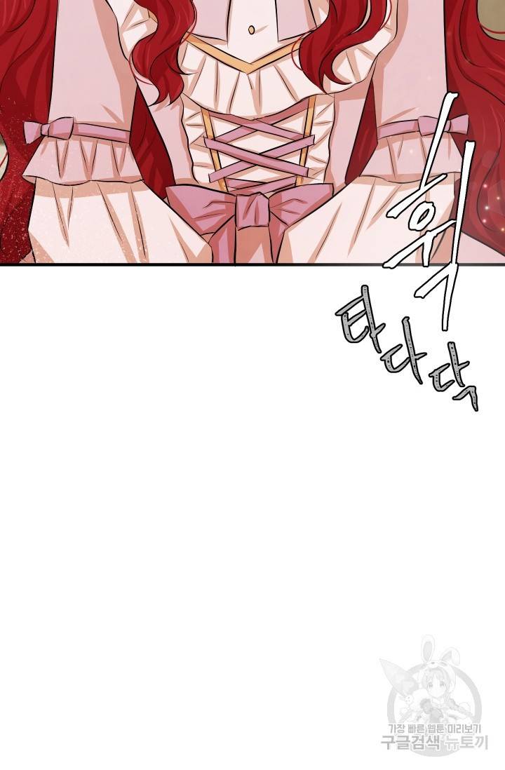 레이디 스칼렛 13화 22