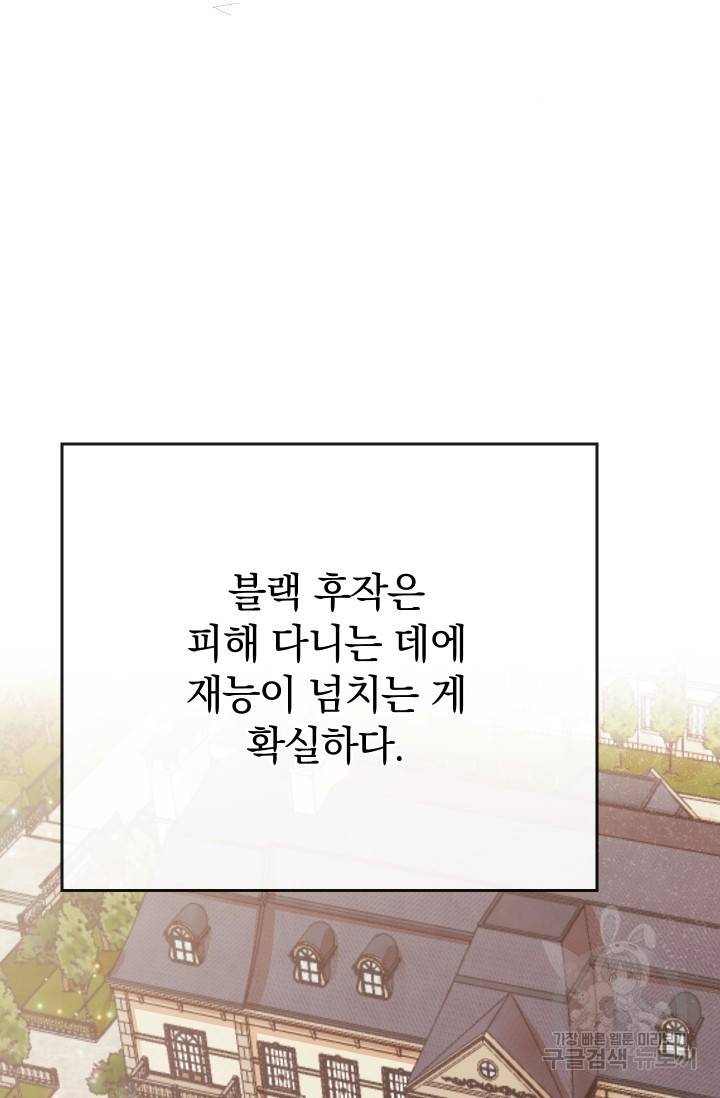 레이디 스칼렛 13화 23
