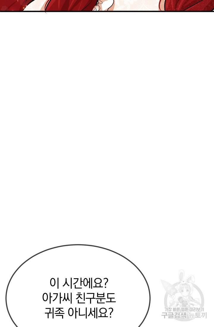 레이디 스칼렛 18화 7
