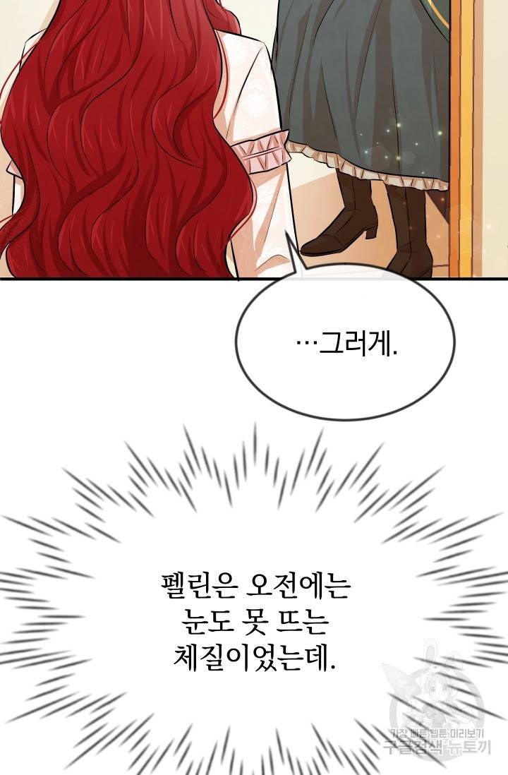 레이디 스칼렛 18화 9
