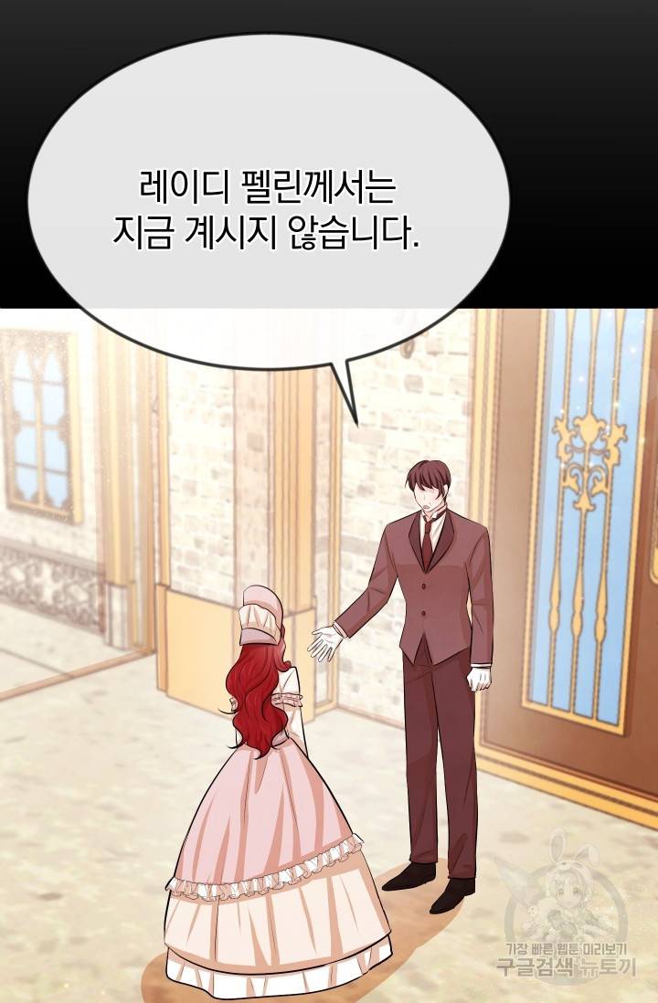 레이디 스칼렛 18화 11