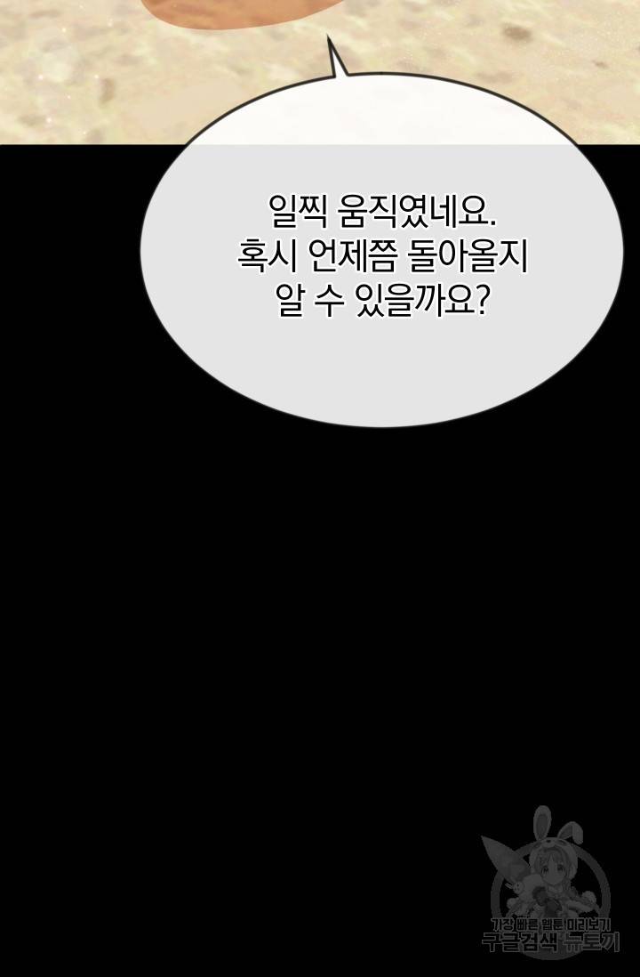 레이디 스칼렛 18화 12