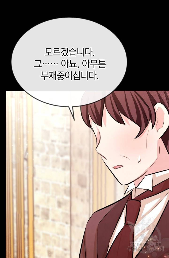 레이디 스칼렛 18화 13