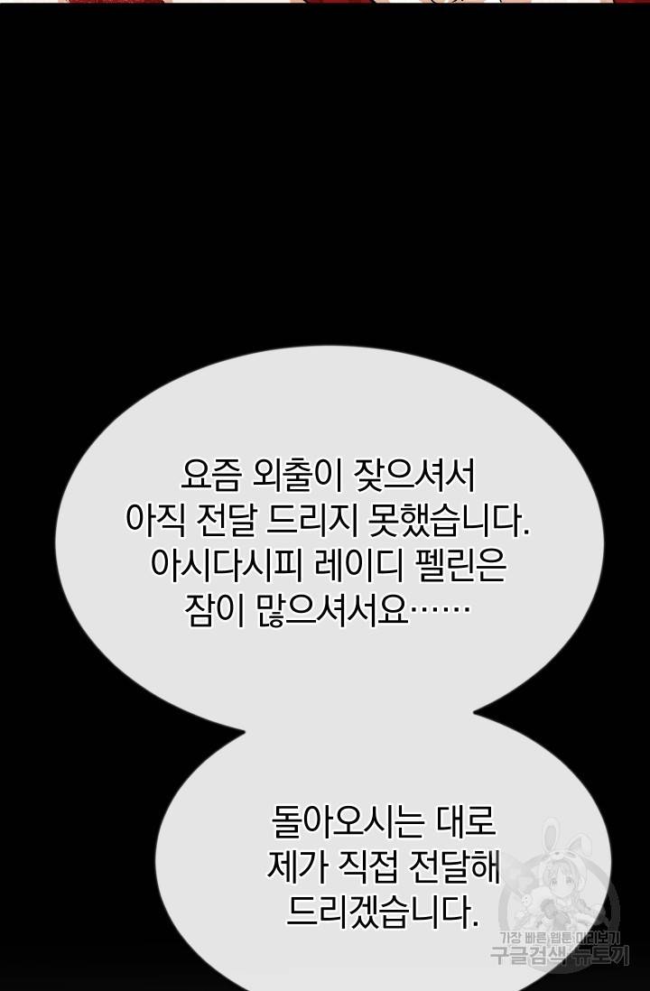 레이디 스칼렛 18화 16