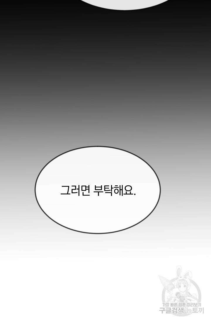 레이디 스칼렛 18화 17