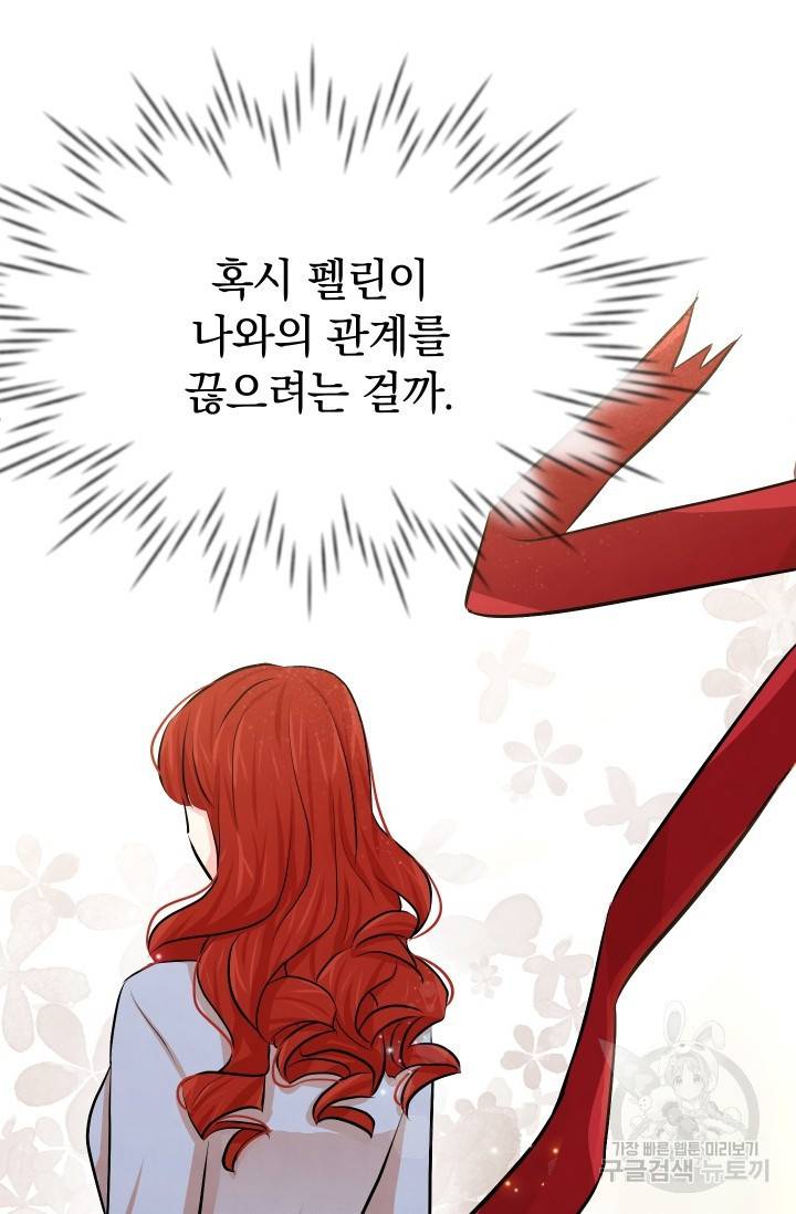 레이디 스칼렛 18화 20