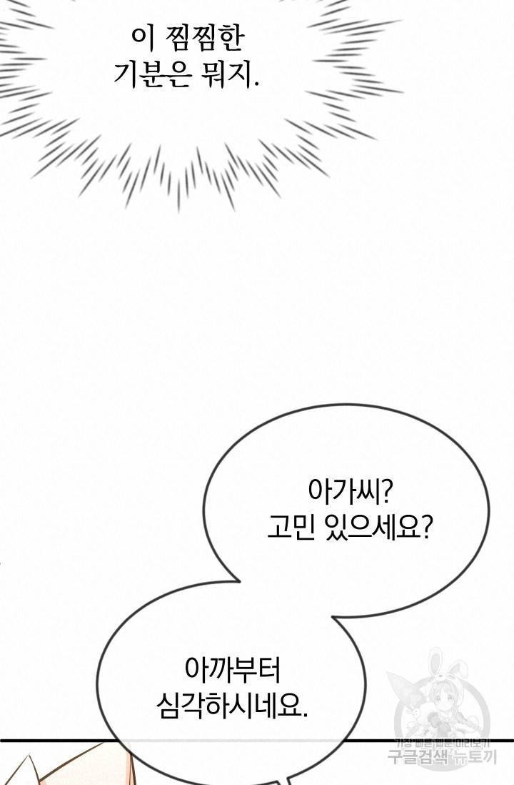 레이디 스칼렛 18화 22