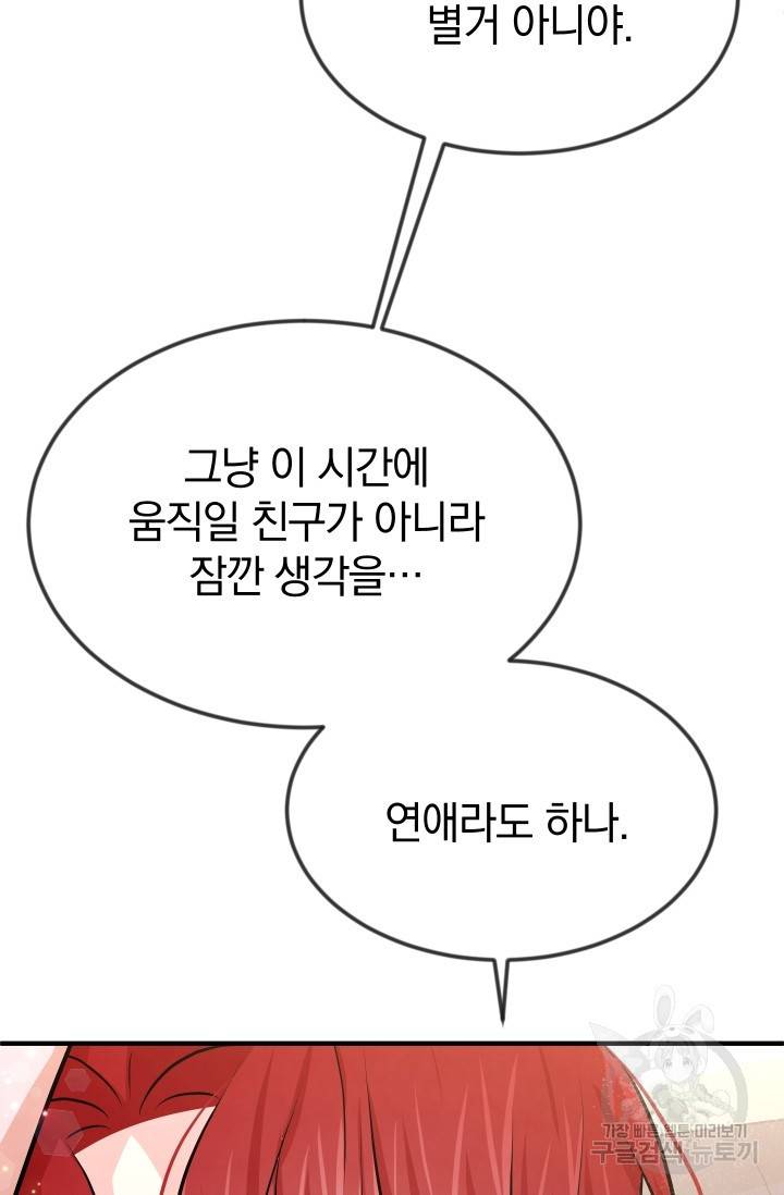 레이디 스칼렛 18화 24