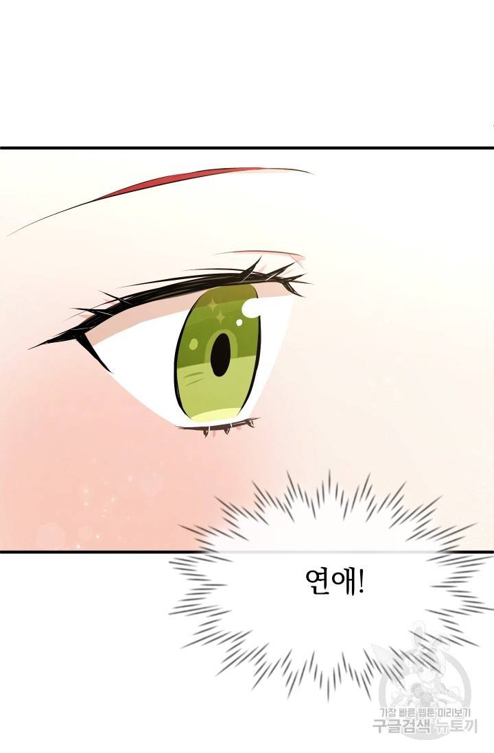 레이디 스칼렛 18화 26