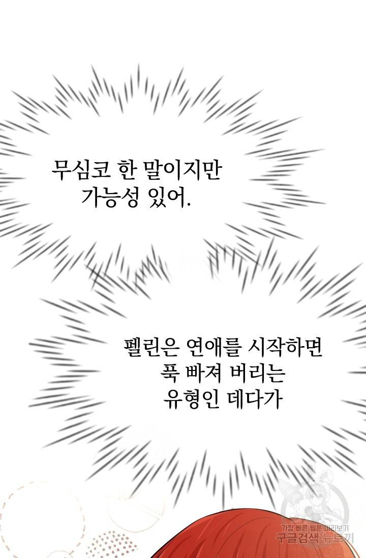 레이디 스칼렛 18화 27