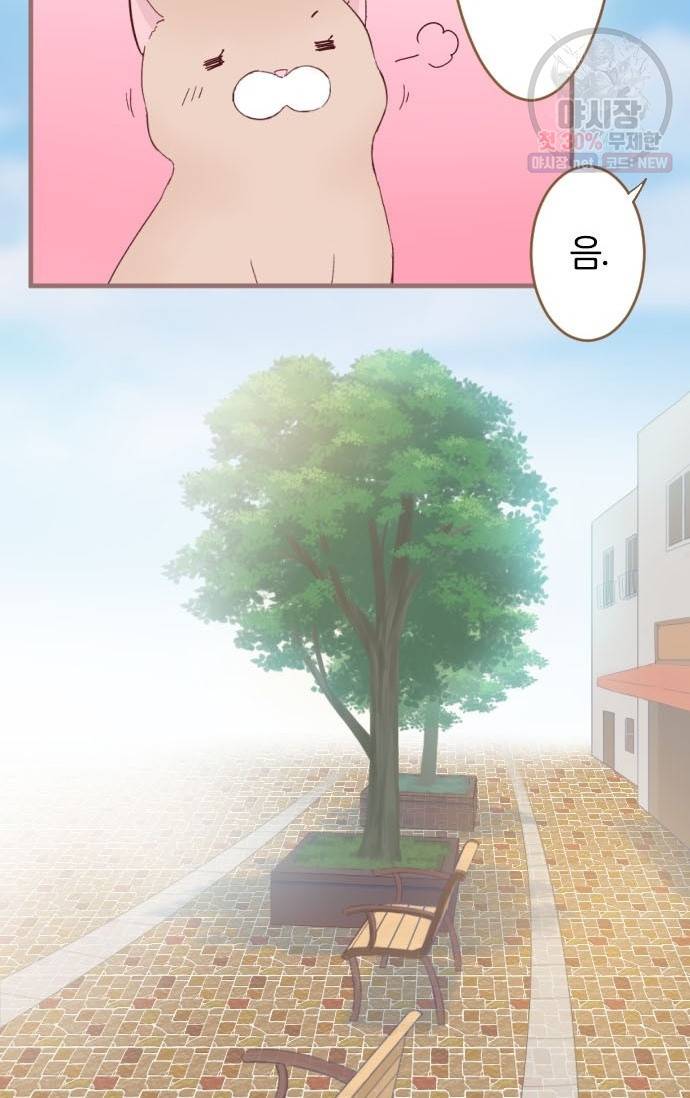 냠냠토끼 106화 5