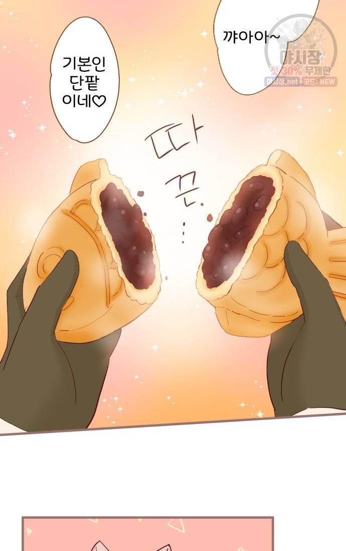 냠냠토끼 106화 7