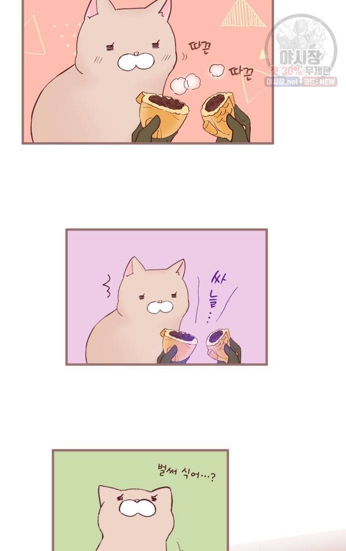 냠냠토끼 106화 8
