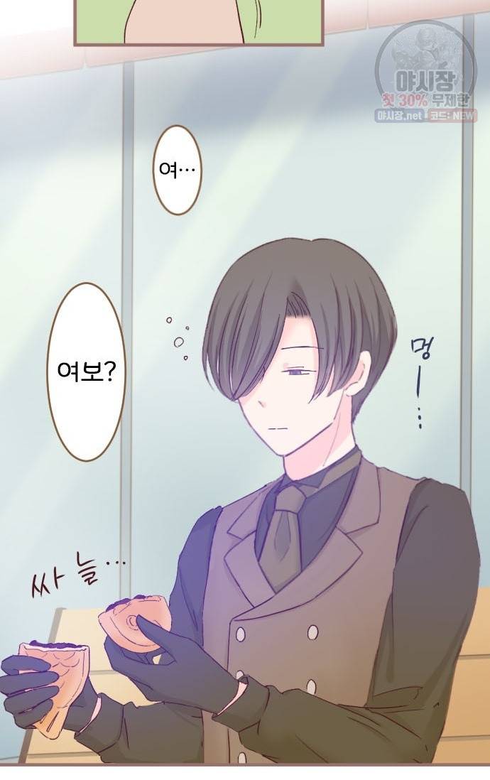 냠냠토끼 106화 9