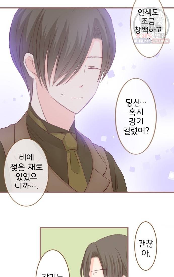 냠냠토끼 106화 11