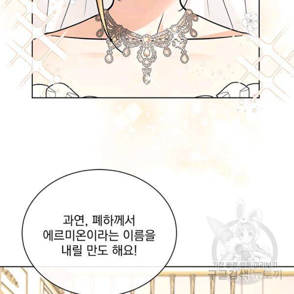 더 이상 사랑하지 않는다 30화 2