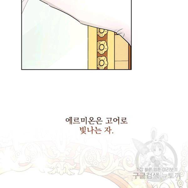더 이상 사랑하지 않는다 30화 5