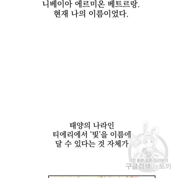 더 이상 사랑하지 않는다 30화 8