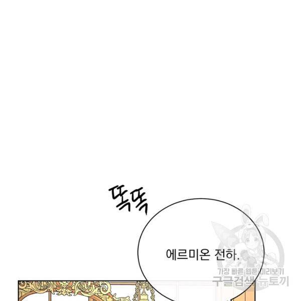더 이상 사랑하지 않는다 30화 11