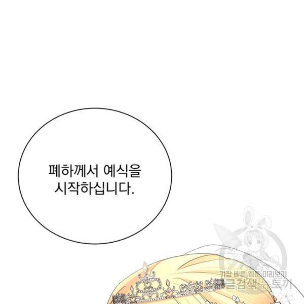 더 이상 사랑하지 않는다 30화 13