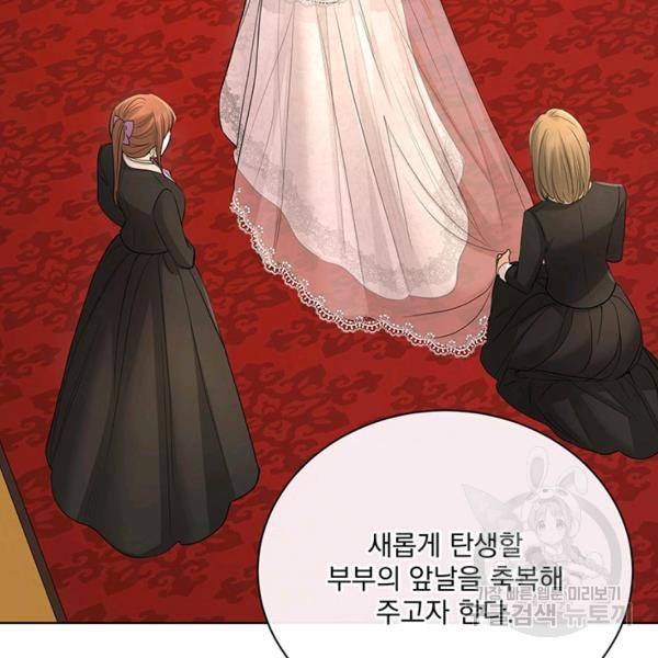 더 이상 사랑하지 않는다 30화 22