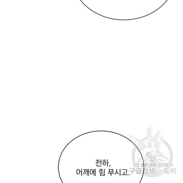 더 이상 사랑하지 않는다 30화 23