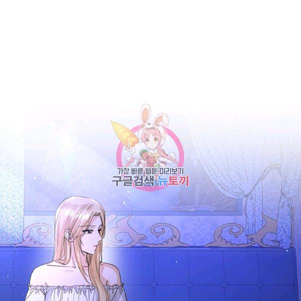 더 이상 사랑하지 않는다 33화 1