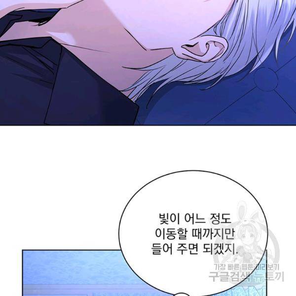 더 이상 사랑하지 않는다 33화 5
