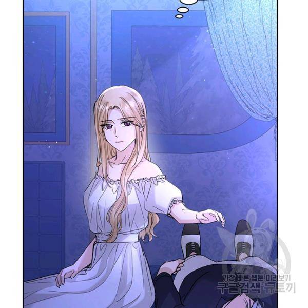 더 이상 사랑하지 않는다 33화 6
