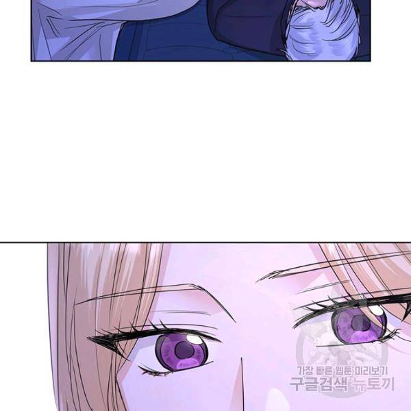 더 이상 사랑하지 않는다 33화 7