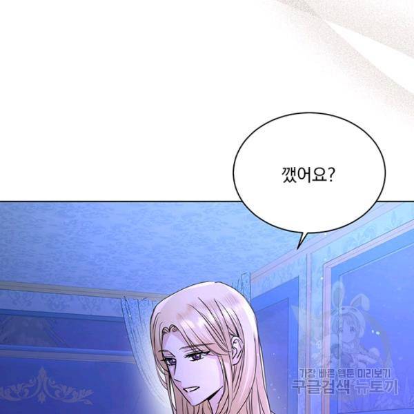 더 이상 사랑하지 않는다 33화 12