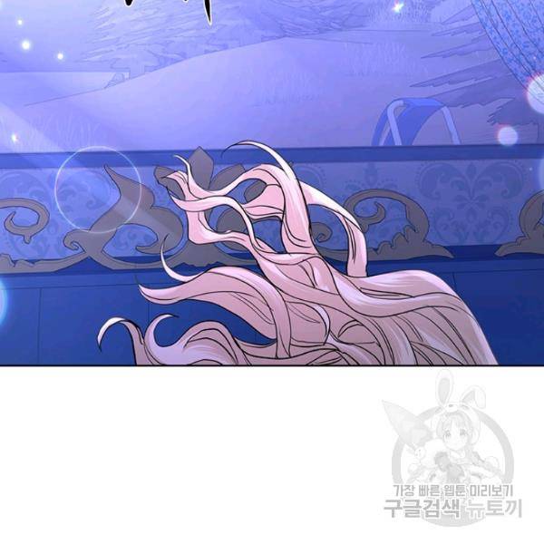 더 이상 사랑하지 않는다 33화 16