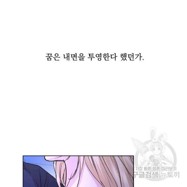 더 이상 사랑하지 않는다 33화 19