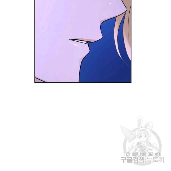 더 이상 사랑하지 않는다 33화 26