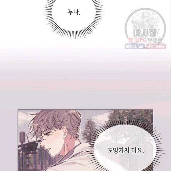 크리스마스에 기적이 생길 확률 59화 2
