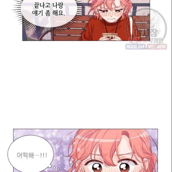 크리스마스에 기적이 생길 확률 59화 4
