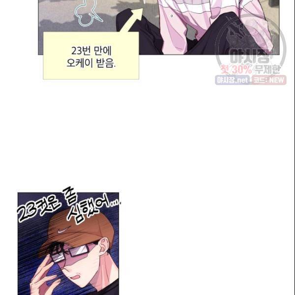 크리스마스에 기적이 생길 확률 59화 9