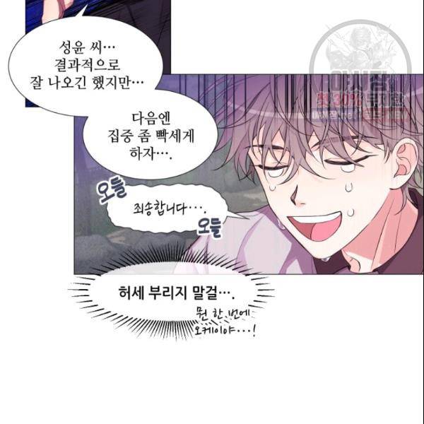 크리스마스에 기적이 생길 확률 59화 10