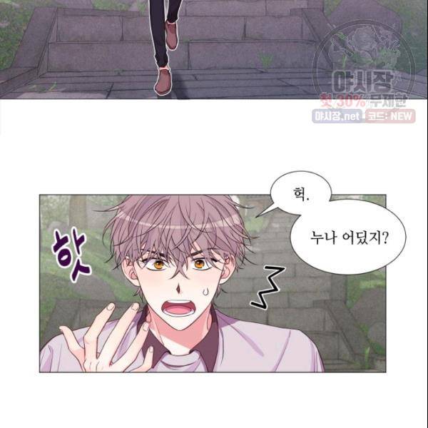 크리스마스에 기적이 생길 확률 59화 12