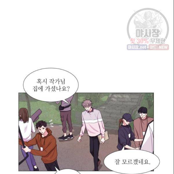 크리스마스에 기적이 생길 확률 59화 13