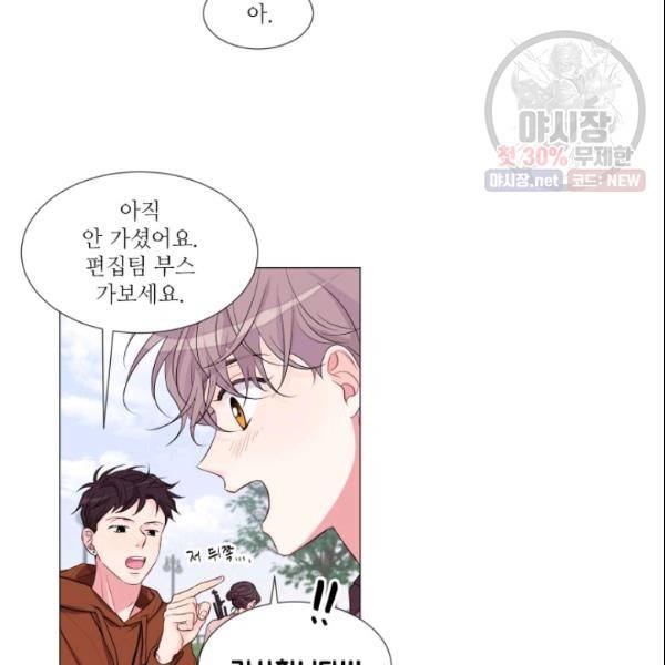 크리스마스에 기적이 생길 확률 59화 14