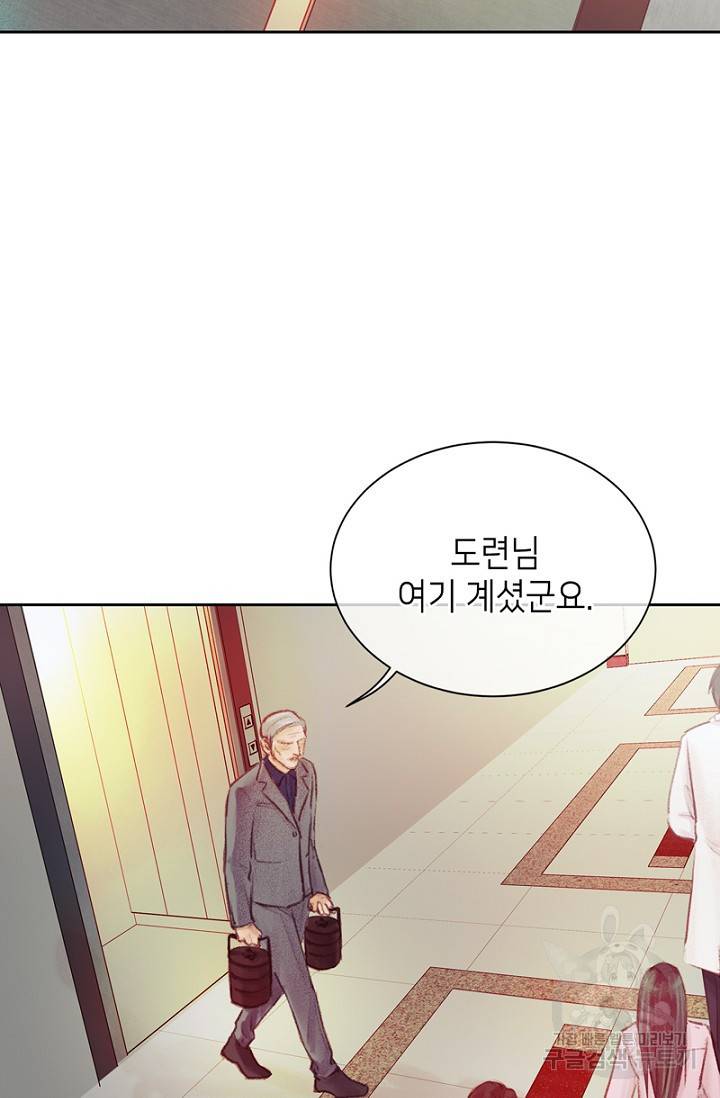 귀애-눈꽃에 새기는 약속 19화 3