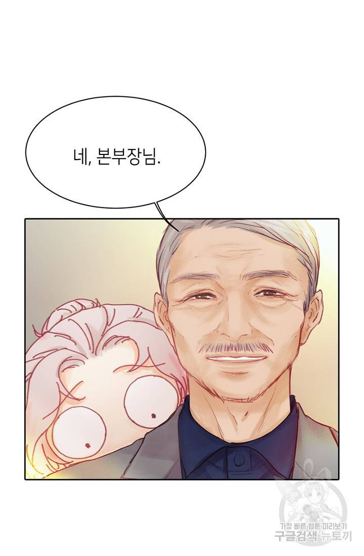 귀애-눈꽃에 새기는 약속 19화 9