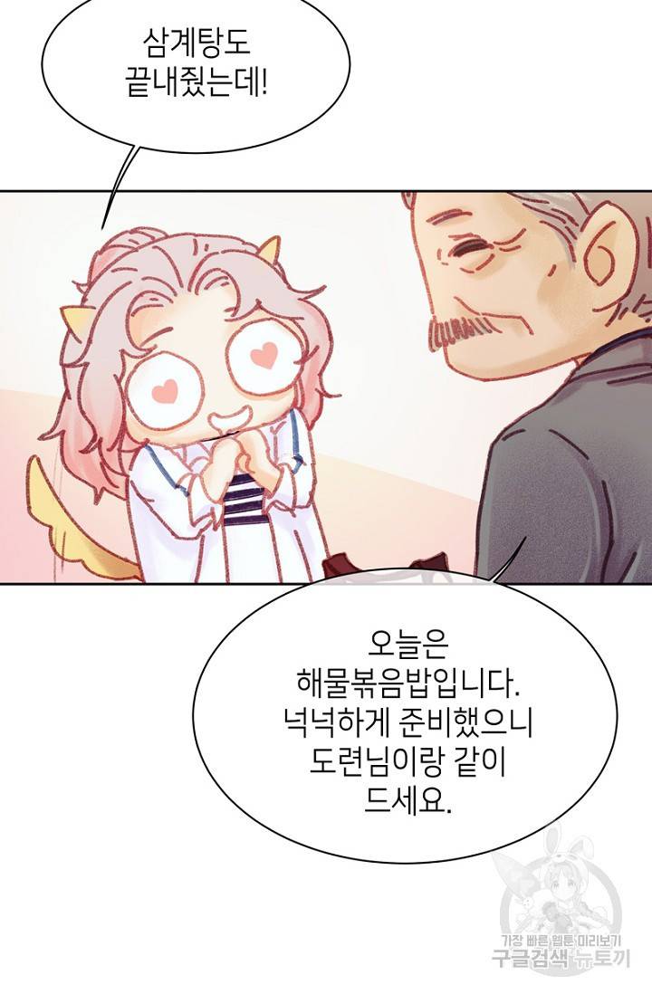 귀애-눈꽃에 새기는 약속 19화 13