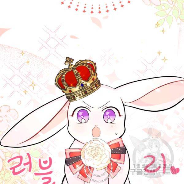 토끼와 흑표범의 공생관계 17화 10