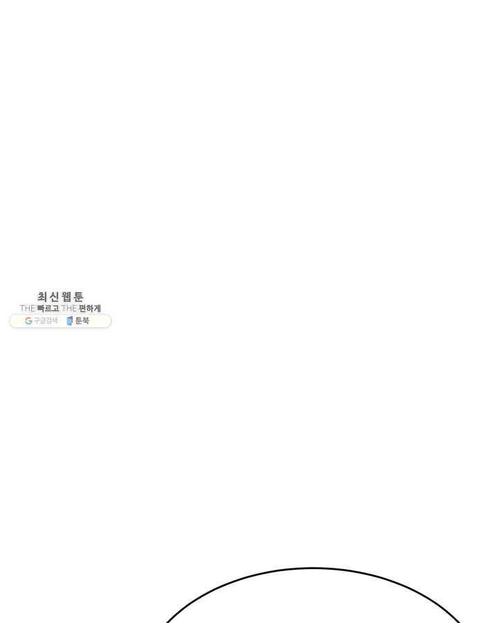 얼굴미화부 33화 9