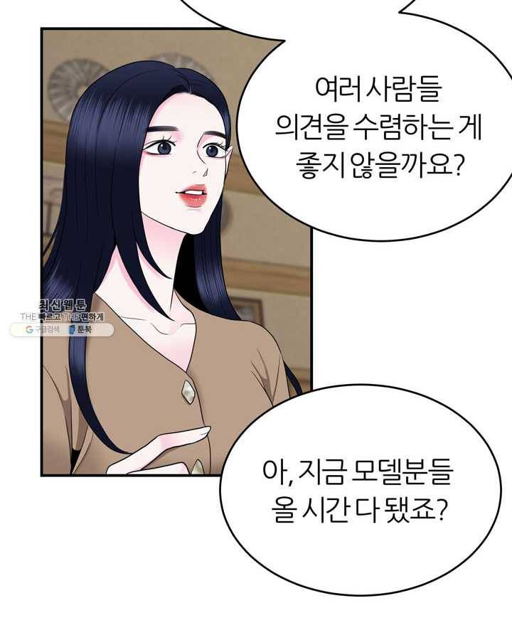 얼굴미화부 33화 12