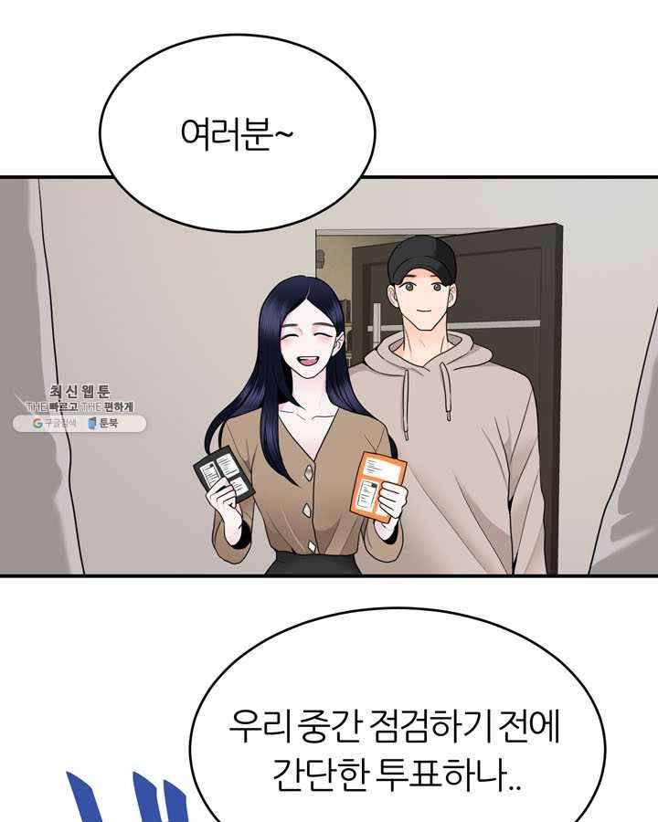 얼굴미화부 33화 13
