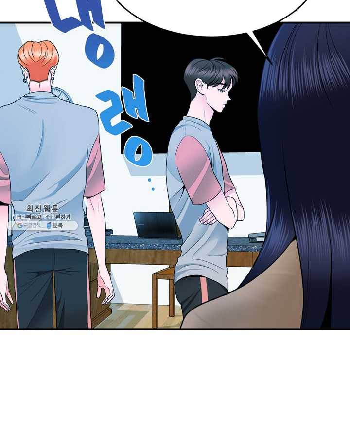 얼굴미화부 33화 14