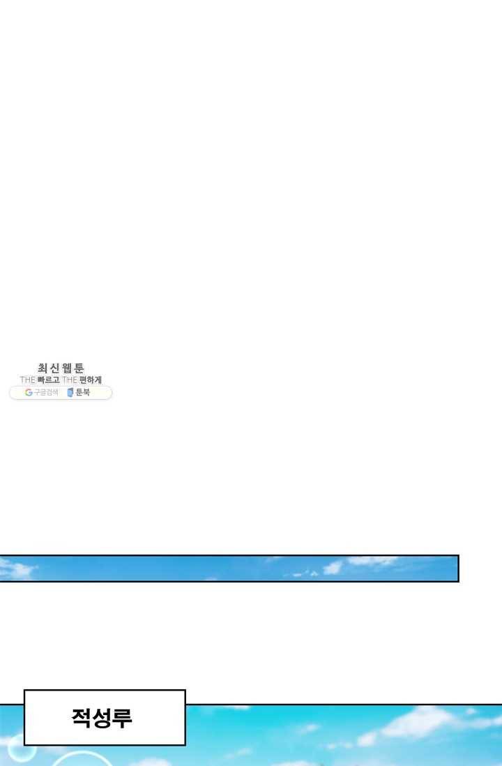 난세신벌 51화 1